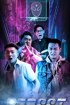 重新启动 第08集