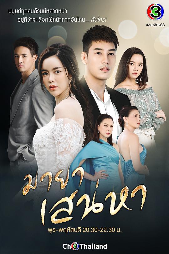 玛雅魅力 第03集