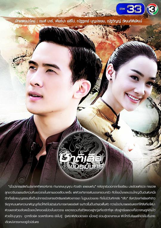 虎将 第04集