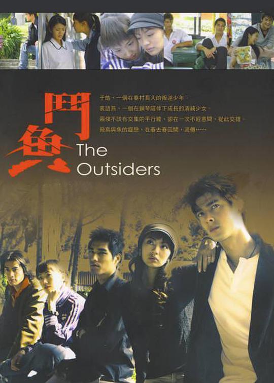 斗鱼 第04集