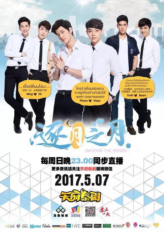 逐月之月 第07集