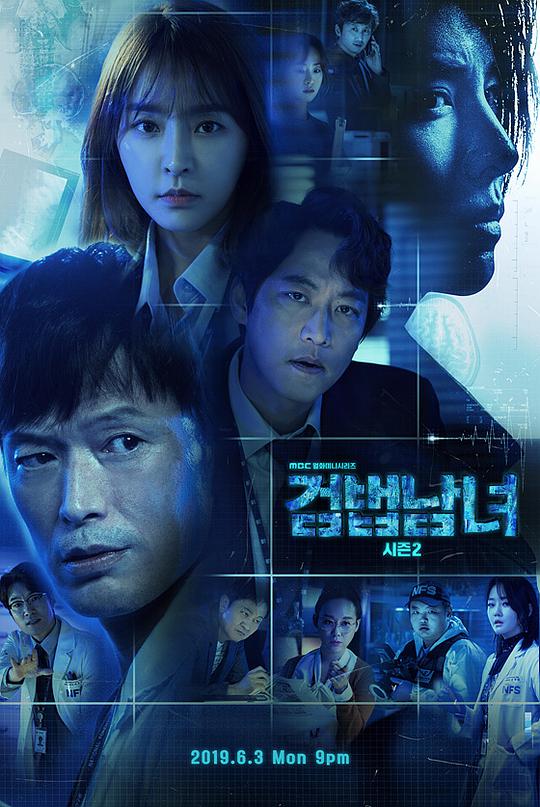 检法男女2 第08集
