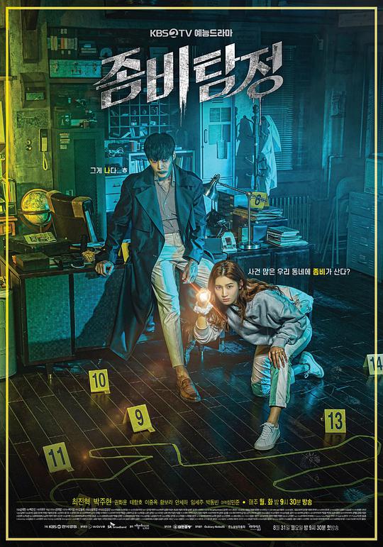 僵尸侦探 第21-22集