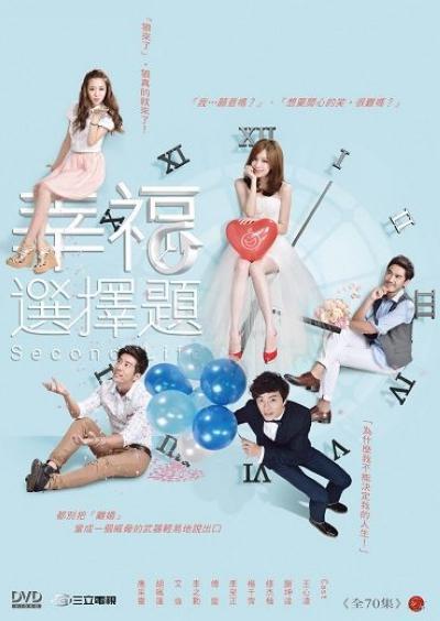 幸福选择题 第35集