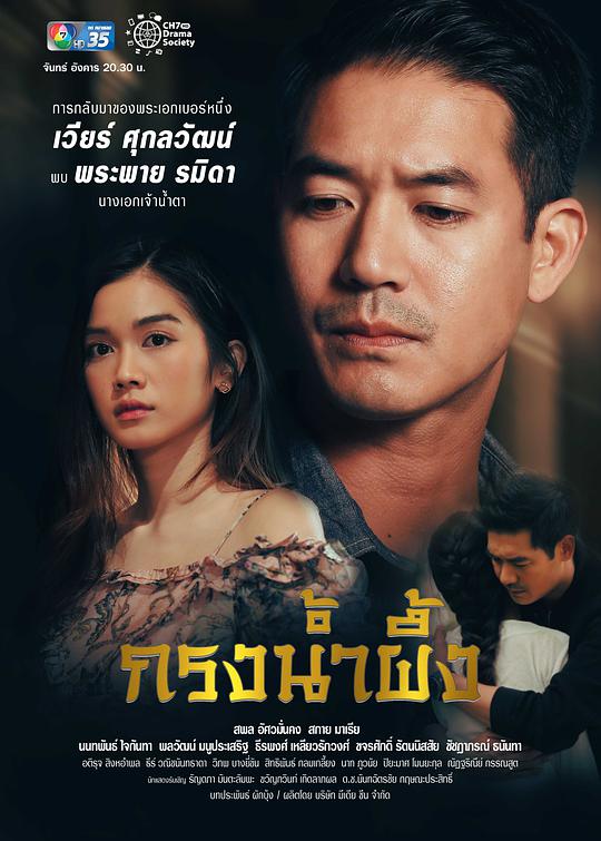 甜蜜之禁 第09集