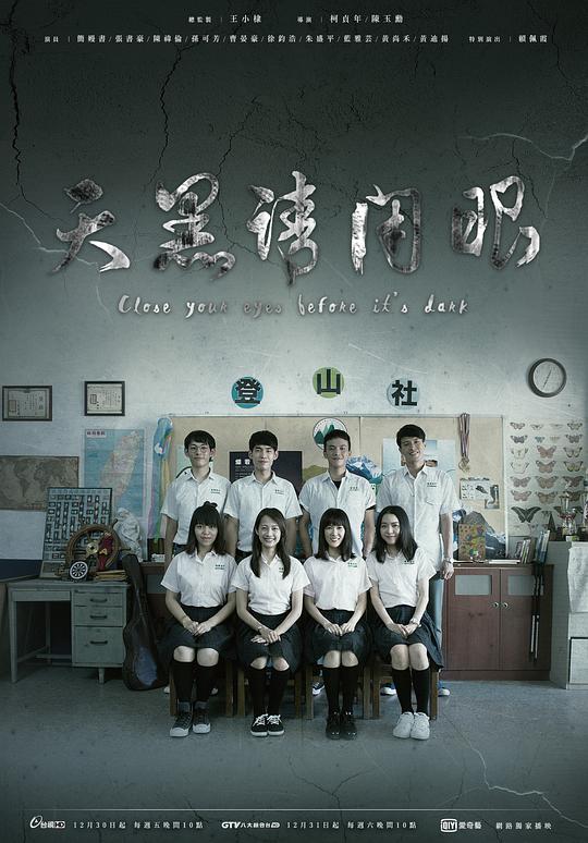 天黑请闭眼 第05集
