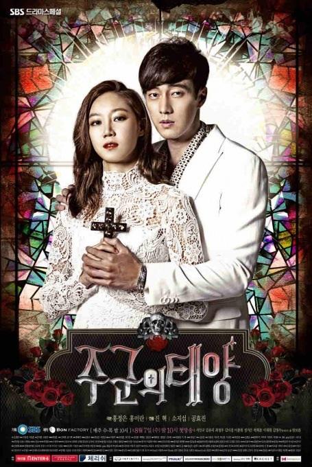 主君的太阳 第07集