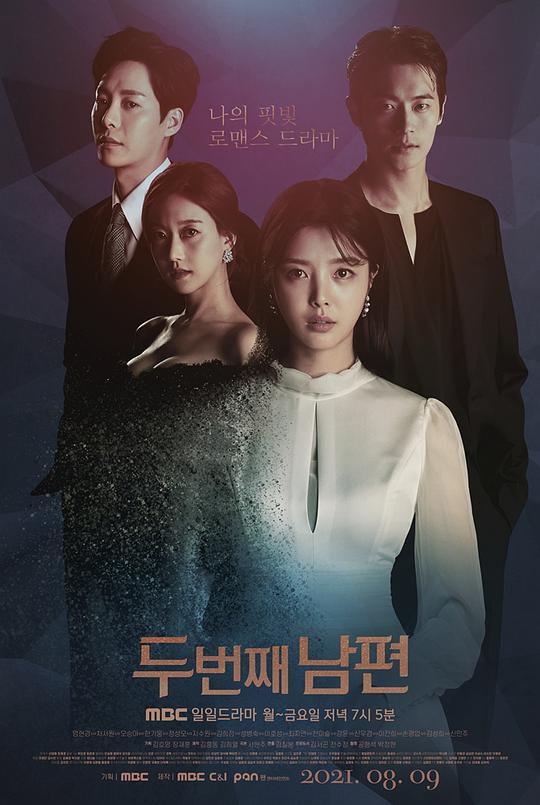 第二任丈夫 第137集