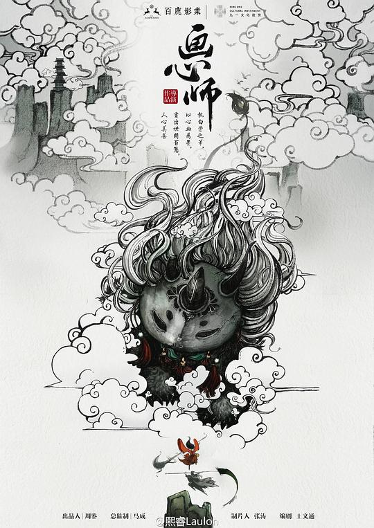 画心师 第07集