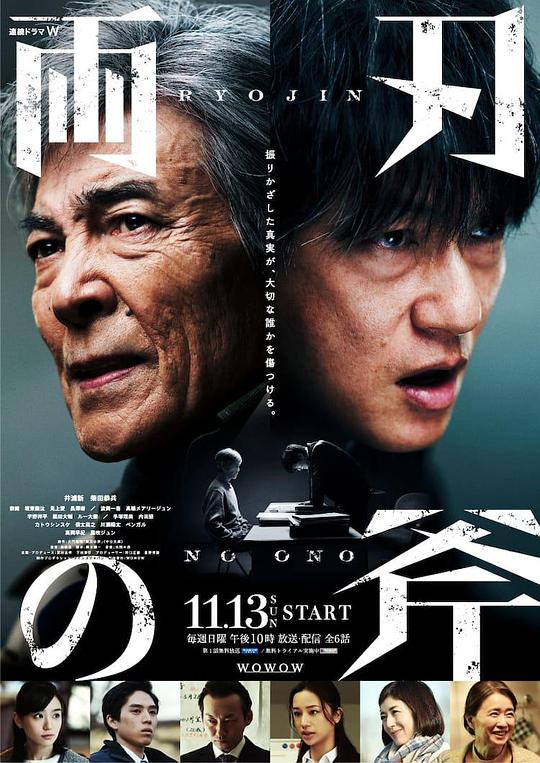 両刃の斧 第06集(大结局)