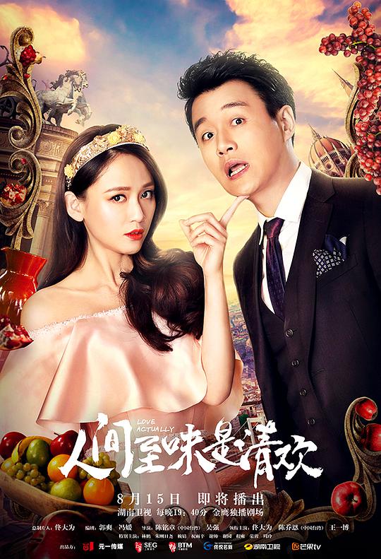 人间至味是清欢TV版 第07集