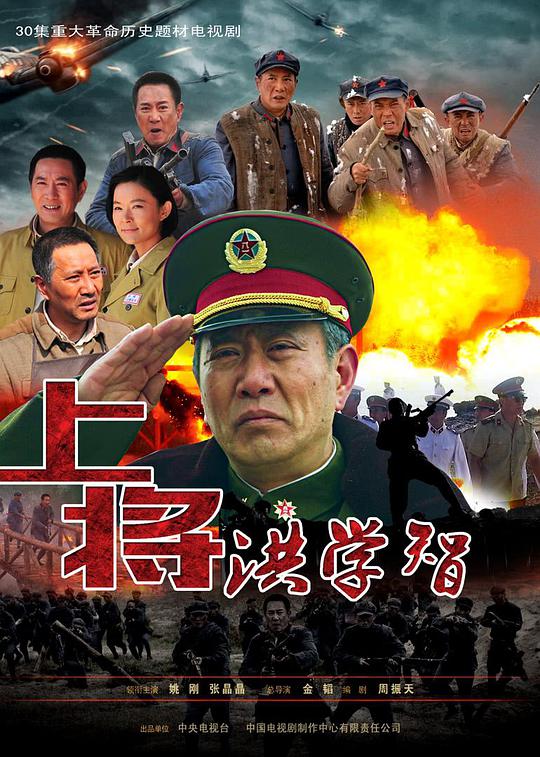 上将洪学智 第15集