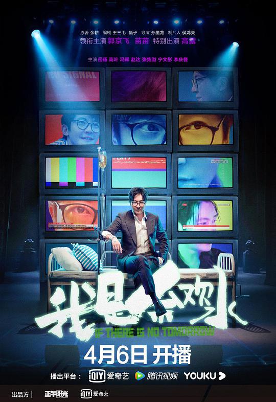 我是余欢水 第08集