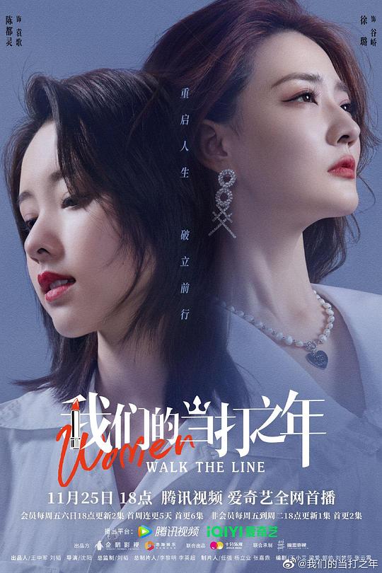 我们的当打之年 第13集