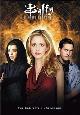 吸血鬼猎人巴菲第六季 第09集