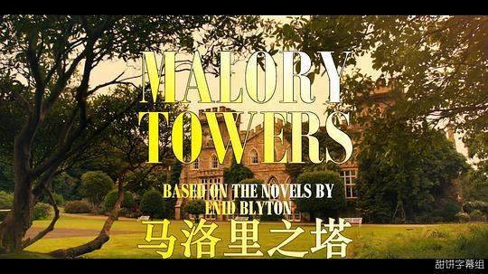 马洛里之塔第三季 第01集