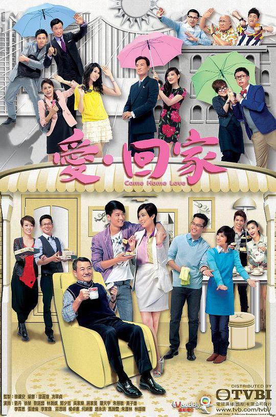 爱回家 第496集