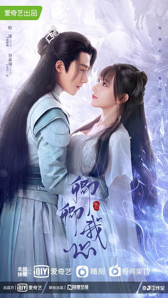卿卿我心 第23集