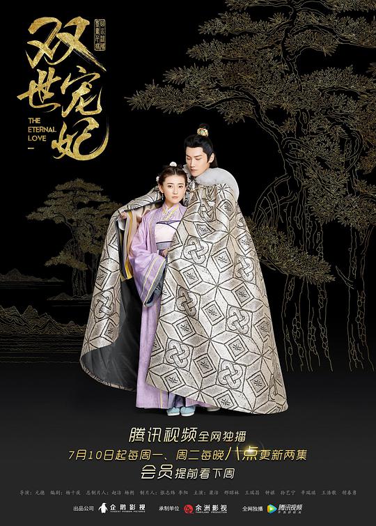 双世宠妃 第19集