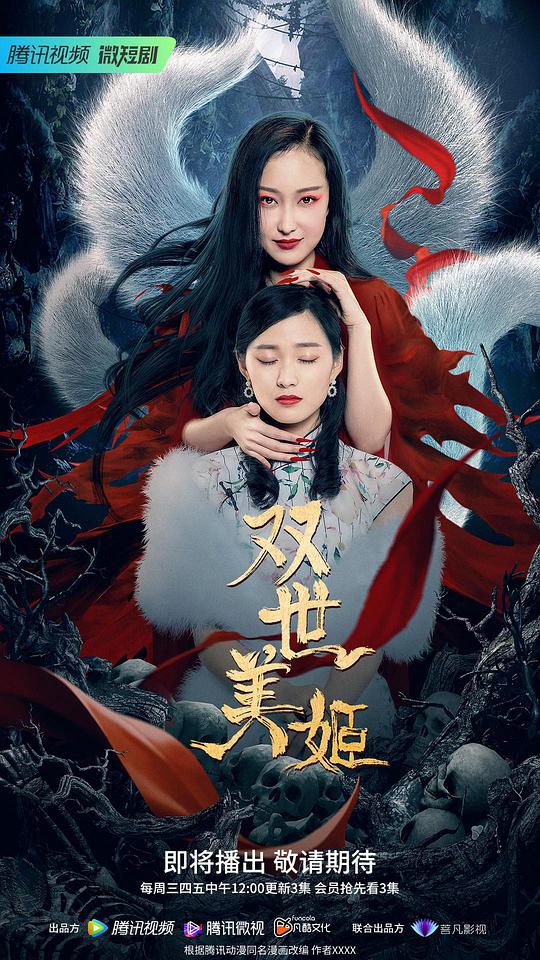 双世美姬 第14集