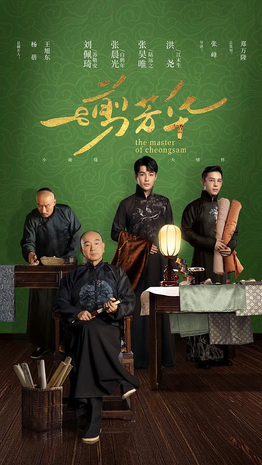一剪芳华 第09集