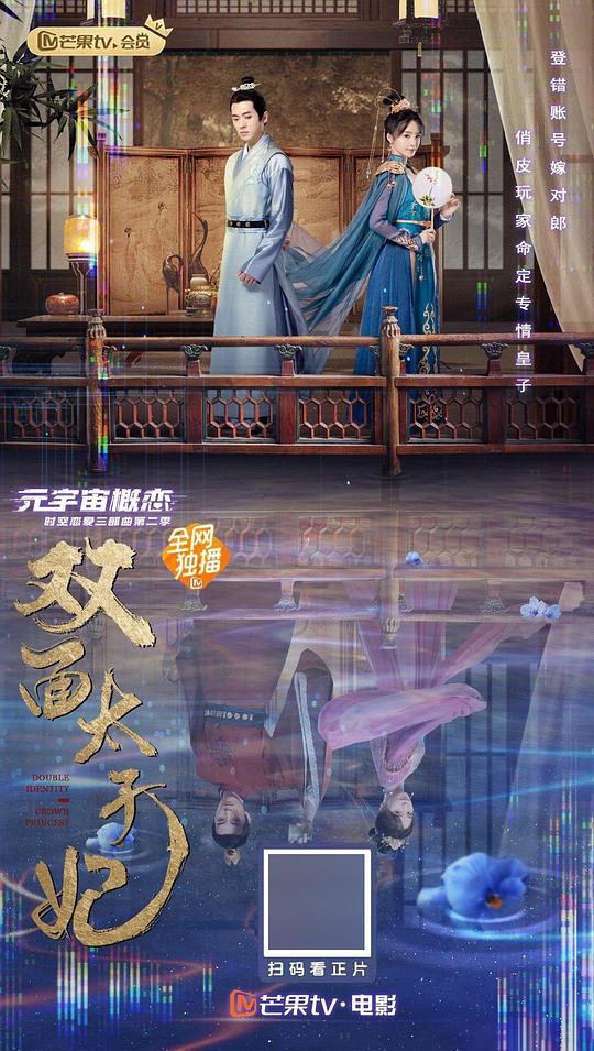 双面太子妃(全集)