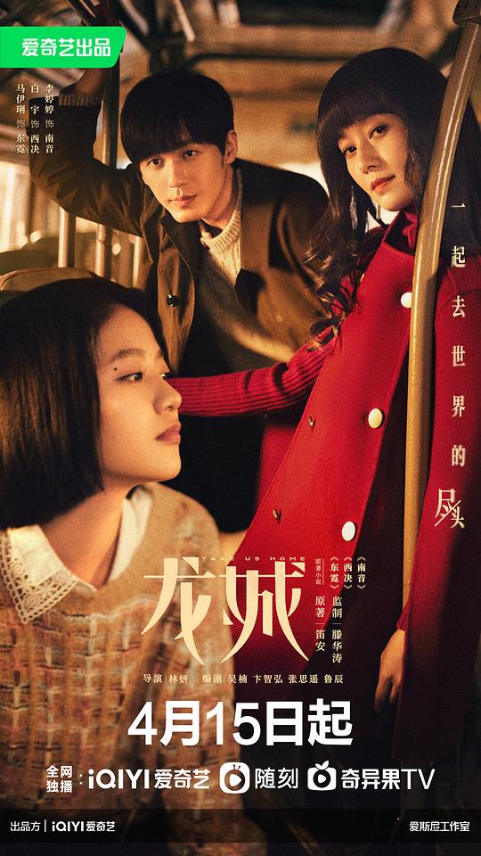 龙城 第27集