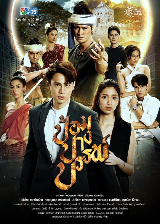 神秘之堡 第14集