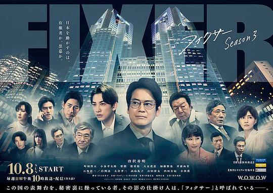 局中人第三季 第04集