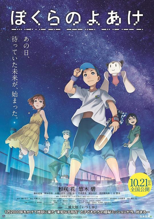 我们的黎明