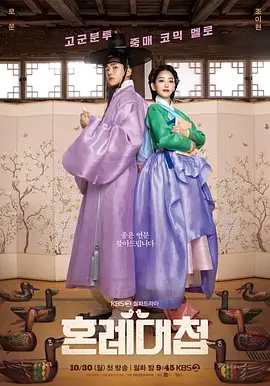 婚礼大捷 第12集