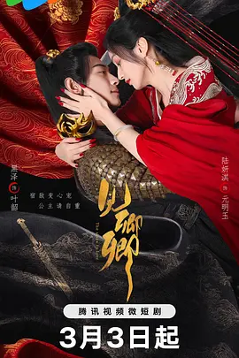 见卿卿 第19集