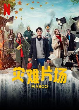 惨败 第06集