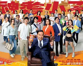 神耆小子粤语 第05集