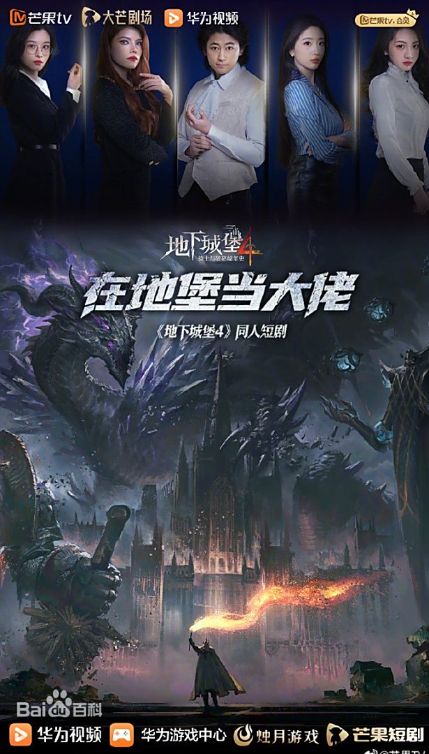 在地堡当大佬 第08集