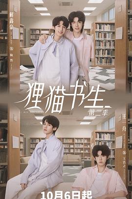 狸猫书生2 第01集