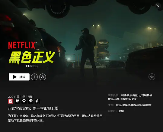 复仇女神第二季(全集)