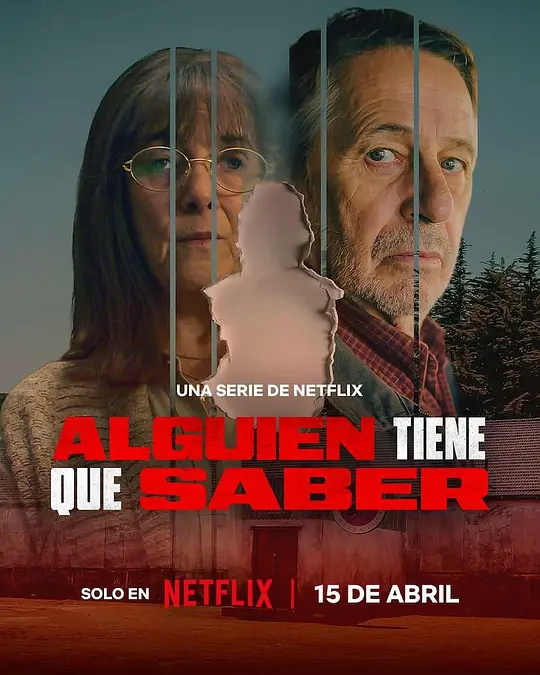 沉默知情者 第08集(大结局)