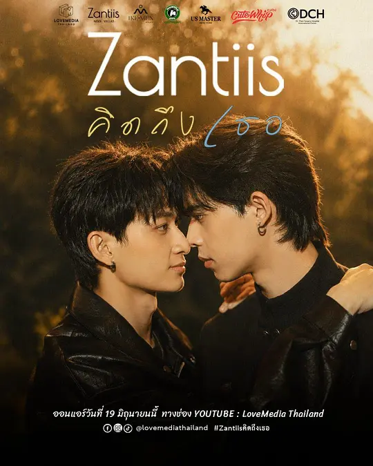 Zantiis想念你(全集)